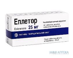 Еплетор табл. 25 мг №30