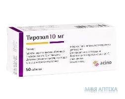 Тирозол таблетки, в/плів. обол., по 10 мг №50 (10х5)