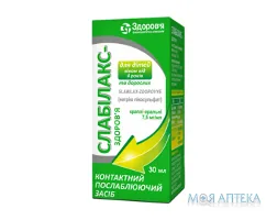 Слабілакс-Здоров`Я краплі ор., р-н 7,5 мг/мл по 30 мл у флак.