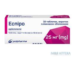Еспіро табл. 25 мг №30