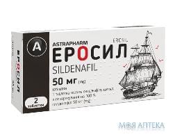 Эросил табл. 50 мг №2 Астрафарм (Украина, Вишневое)