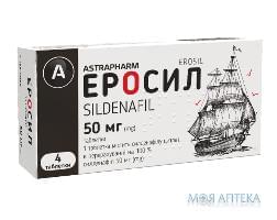 Эросил табл. 50 мг №4 Астрафарм (Украина, Вишневое)
