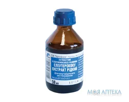Елеутерококу екстракт рідк. 50 мл фл. полімер., в пачці