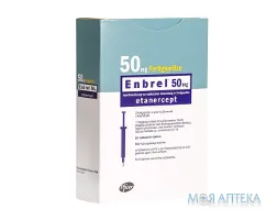 Енбрел р-н д/ін. 50 мг шприц 1 мл №4