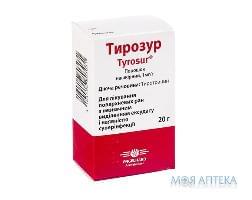 Тірозур 20г фл.порошок