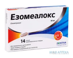 Езомеалокс капс. тверд. киш.-розч. 40 мг блістер №14