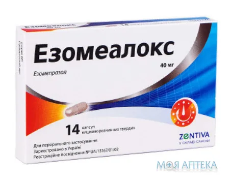 Езомеалокс капс. тверд. киш.-розч. 40 мг блістер №14