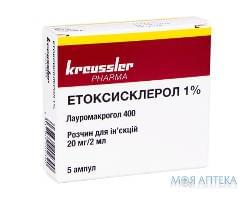 Етоксисклерол 1%  р-н д/ін. 20 мг/2мл  Амп 2 мл н 5