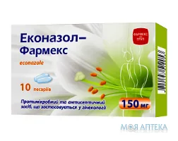 Еконазол-Фармекс песарії 0,15 г блістер в пачці №10