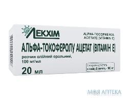 Альфа-Токоферолу Ацетат (Вітамін Е) розчин олій. ор., 100 мг/мл по 20 мл у флак.