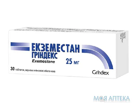 Екземестан Гріндекс табл. п/плен. оболочкой 25 мг блистер №30