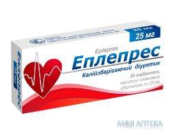 Еплепрес табл. 25 мг №30