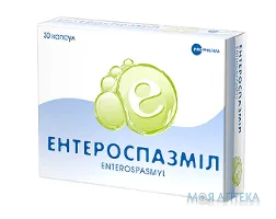 Ентероспазміл капс. блістер №30
