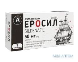 ЭРОСИЛ табл. 50 мг блистер №1 Астрафарм (Украина, Вишневое)
