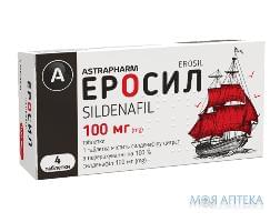ЭРОСИЛ табл. 100 мг блистер №4 Астрафарм (Украина, Вишневое)