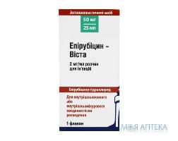 Епірубіцин-ВІСТА  д/ін.50 мг 25 мл №1 фл.