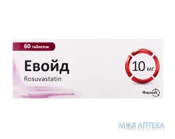 Евойд табл. п/плен. оболочкой 10 мг блистер №60