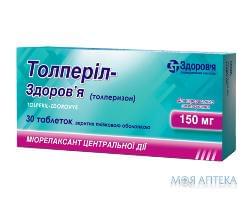 Толперил-Здоровье таблетки, в / плел. обол., по 150 мг №30 (10х3)