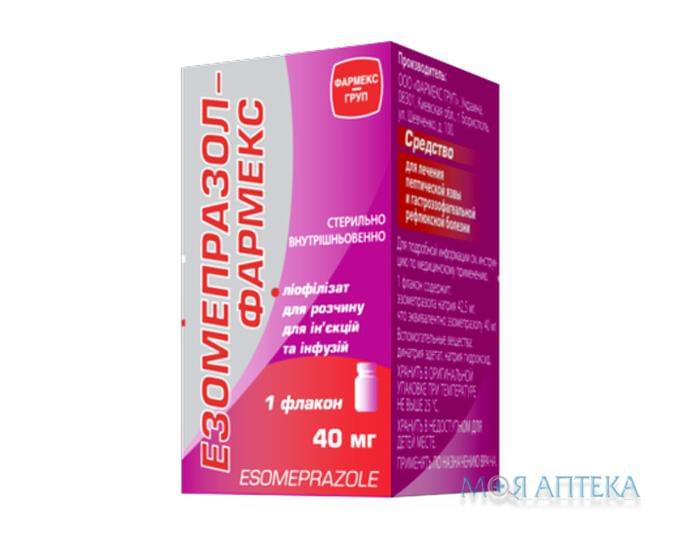 Эзомепразол-Фармекс лиофилизат для р-ра д/ин. по 40 мг №1 во флак.