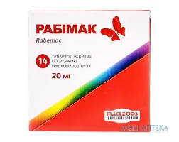 Рабімак таблетки, в/о, киш./розч. по 20 мг №14 (7х2)