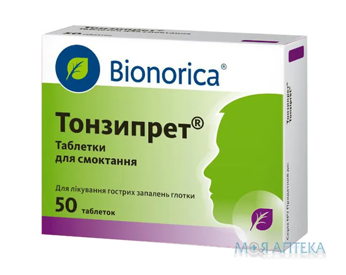 Тонзипрет таблетки д/смок. №50 (25х2)