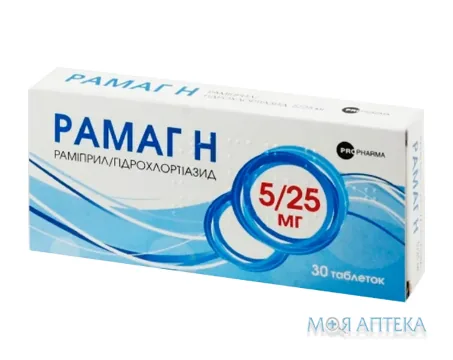Рамаг Н таблетки по 5 мг/25 мг №30 (10х3)