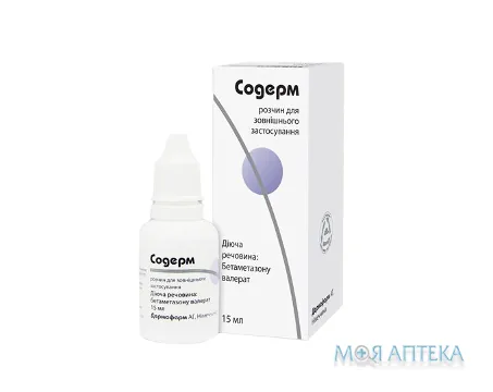 Содерм розчин н/ш 0,1 % по 15 мл у флак.