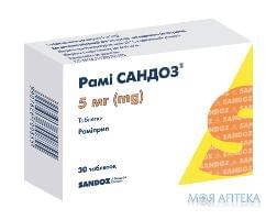 Рамі Сандоз табл. 5 мг №30 (10х3)