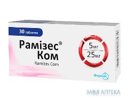 Рамізес Ком таблетки по 5 мг/25 мг №30 (10х3)