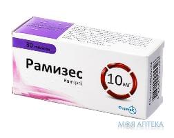 Рамізес табл. 10 мг №30 (10х3)