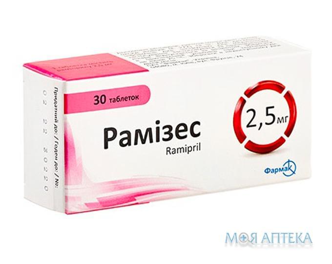 Рамізес таблетки по 2,5 мг №30 (10х3)