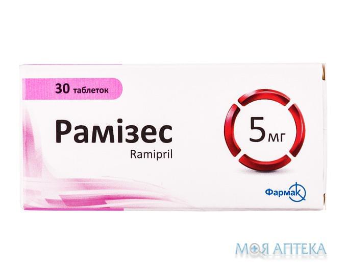 Рамизес табл. 5 мг №30 (10х3)