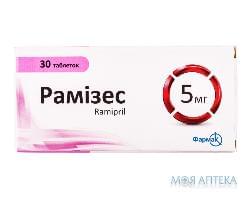 Рамізес табл. 5 мг №30 (10х3)