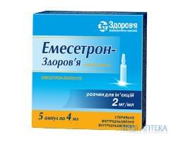 Эмесетрон-Здоровье р-р д/ин. 2 мг/мл амп. 4 мл, в коробке №5
