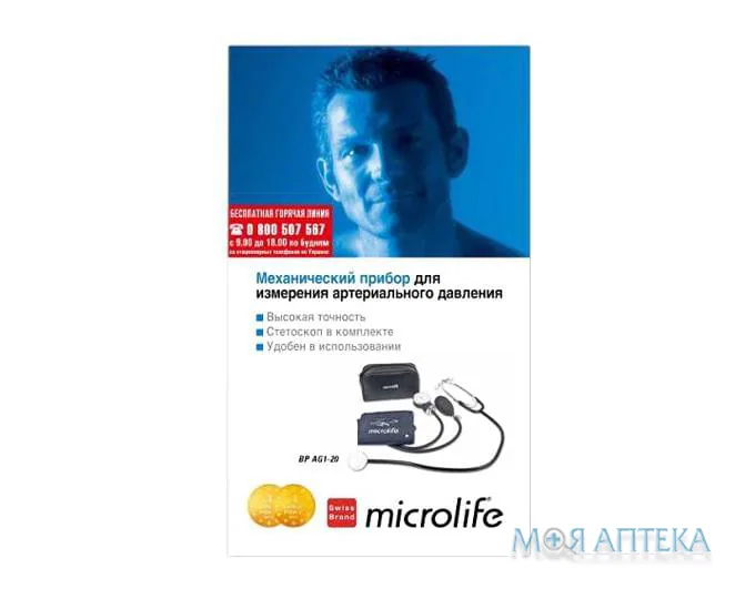 Тонометр Microlife (Мікролайф) механічний, BP AG 1-20