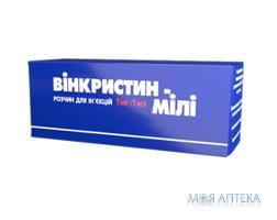 Винкристин-Мили раствор д / ин., 1 мг / мл по 1 мл в Флак. №1