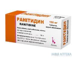 Ранітидин таблетки, в/о, по 150 мг №20 (10х2)