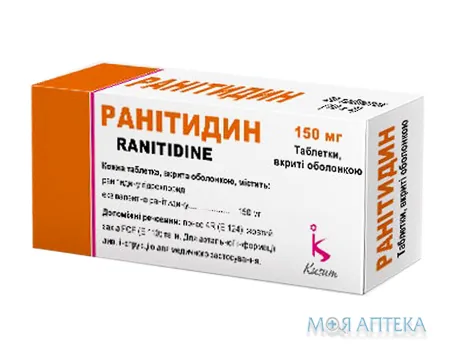 Ранітидин таблетки, в/о, по 150 мг №20 (10х2)