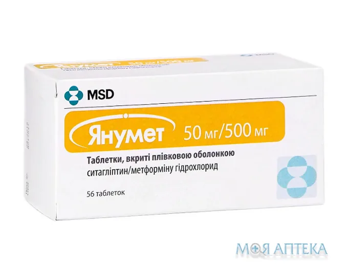 Янумет таблетки, в/плів. обол., по 50 мг/500 мг №56 (14х4)