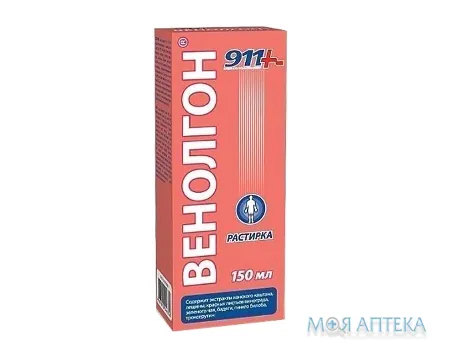 Венолгон 911 (Розтирання) 150 мл