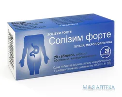 Солізим Форте таблетки, в/о, киш./розч. по 3000 f.i.p. од (40000 ло) №20 (10х2)