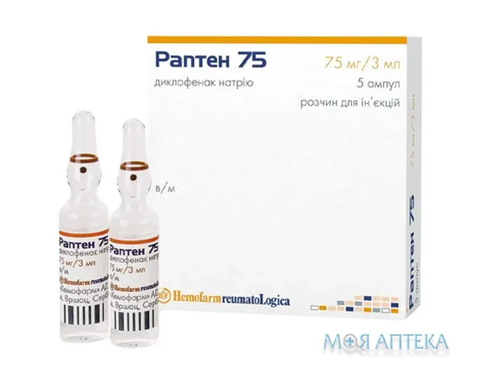 Раптен 75 розчин д/ін., 25 мг/мл по 3 мл (75 мг) в амп. №5