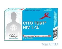 CITO TEST HIV 1/2 ТЕСТ-СИСТЕМА ДЛЯ ОПРЕДЕЛЕНИЯ ВИЧ 1 И 2 ТИПОВ №1