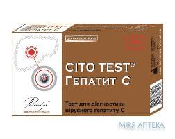 ТЕСТ CITO TEST Гепатит С. Быстрый тест для диагностики вирусного гепатита С №1