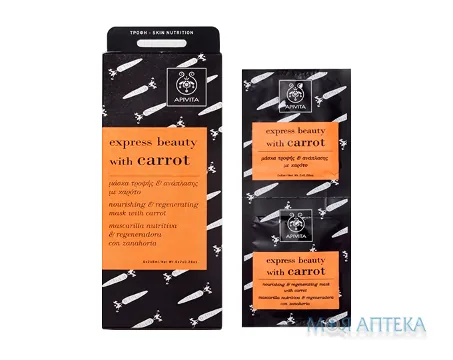 Apivita Express Beauty (Апівіта Експрес Б`юті) Живильна та відновлююча маска з морквою 8 мл №2