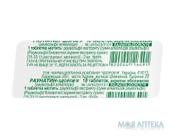 Раунатин-Здоров`Я таблетки, в/о, по 2 мг №10