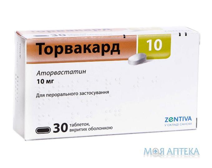 Торвакард 10 таблетки, в/плів. обол., по 10 мг №30 (10х3)