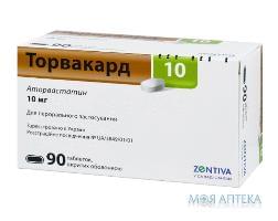 Торвакард 10 таблетки, в / плел. обол., по 10 мг №90 (10х9)