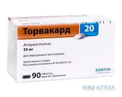Торвакард 20 таблетки, в/плів. обол., по 20 мг №90 (10х9)