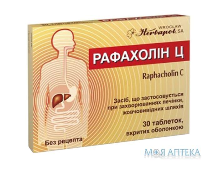 Рафахолін Ц таблетки, в/о, №30 (30х1)
